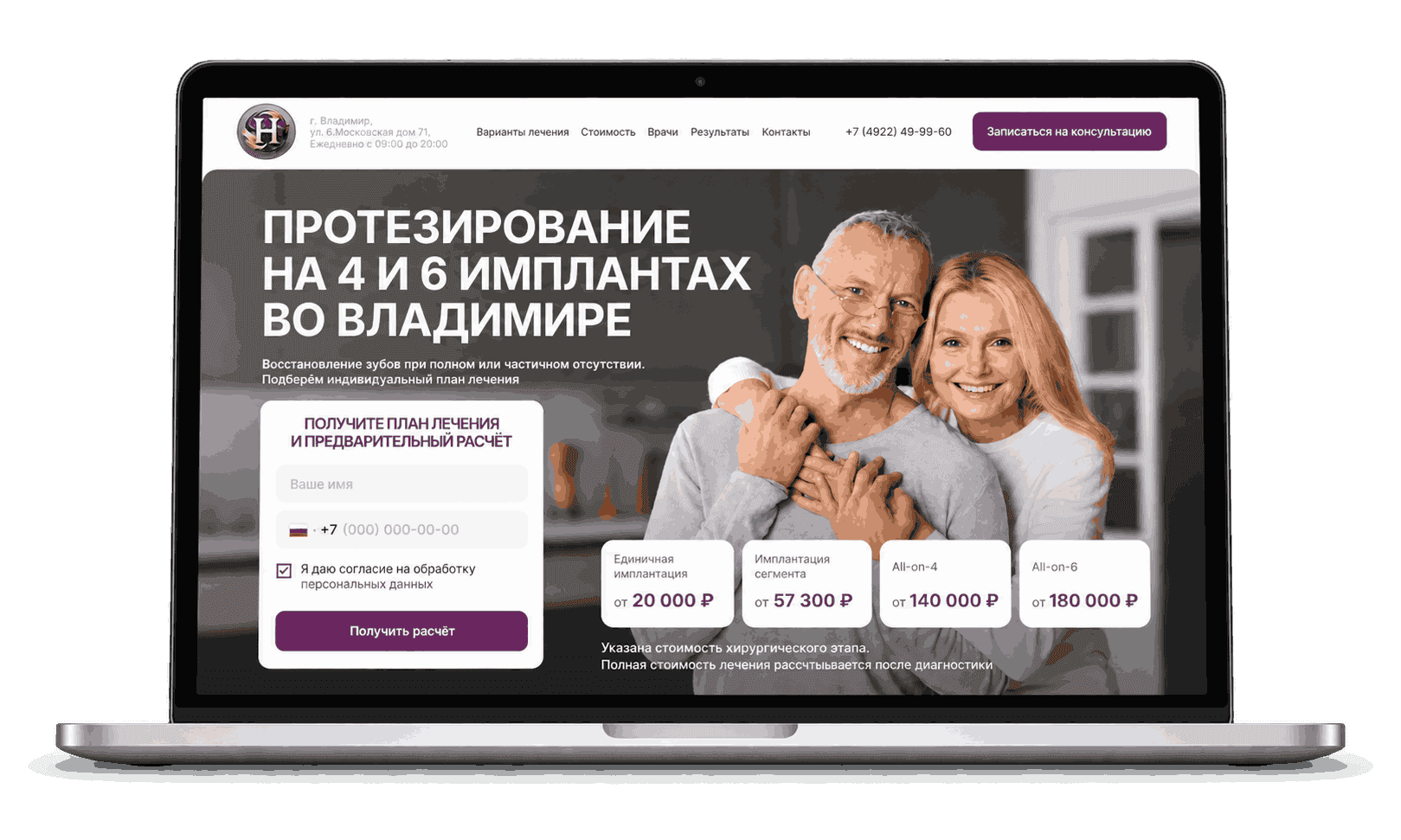 Изображение из кейса «Клиника Наследие (2026)»: ALL-ON-4, имплантация и протезирование