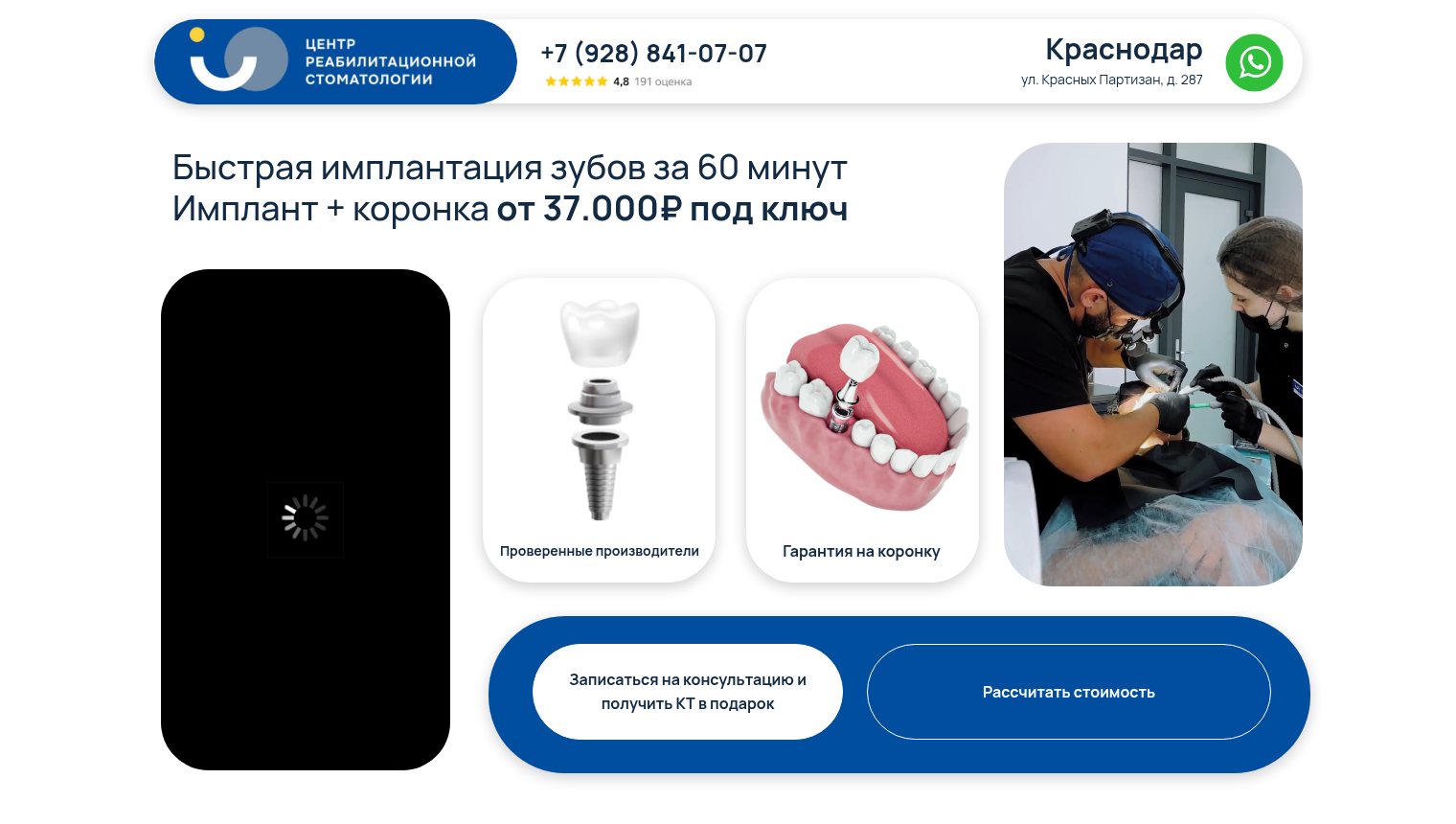 Сайт по имплантации и протезированию зубов CRS