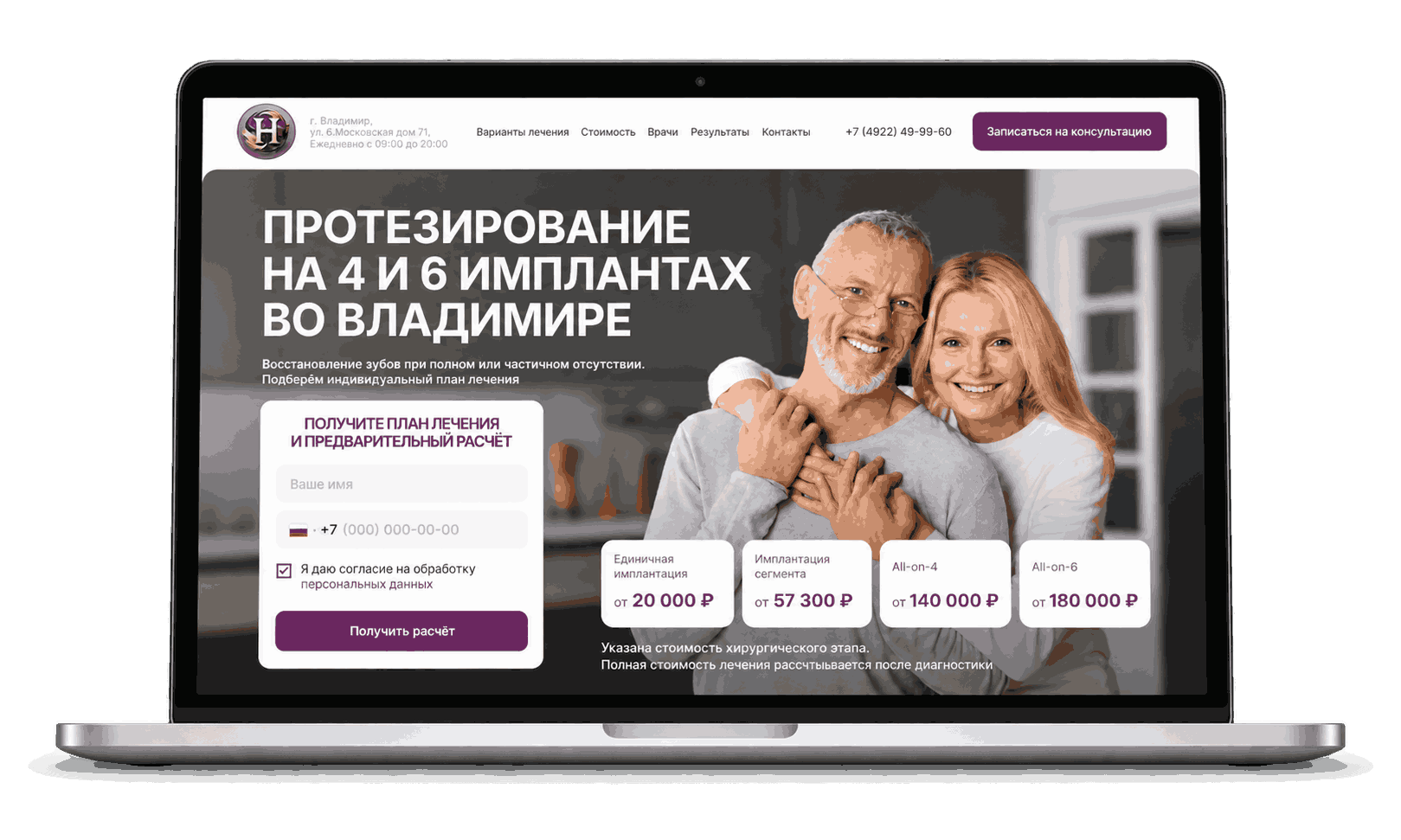 Клиника Наследие (2026)